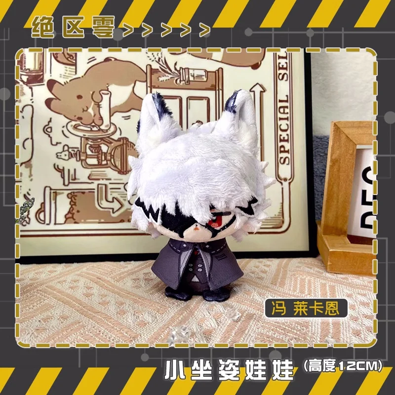 Anime Von Lycaon Feuerzeug Zenless Zone Null 12 cm Anhänger Schlüsselbund Plüsch Puppe Spielzeug Gefüllte Plushie b203 Geschenk