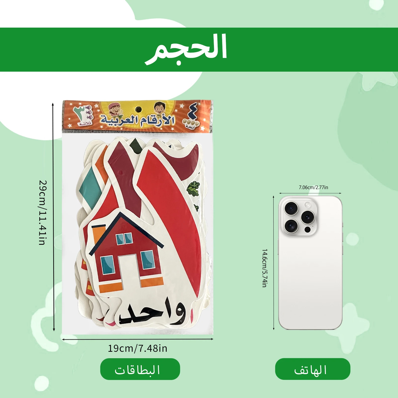 Arabic Alphabet And Number Flash Cards For Kids Educational Learning Set With Colorful Animal And Fruit Illustrations Kids Love