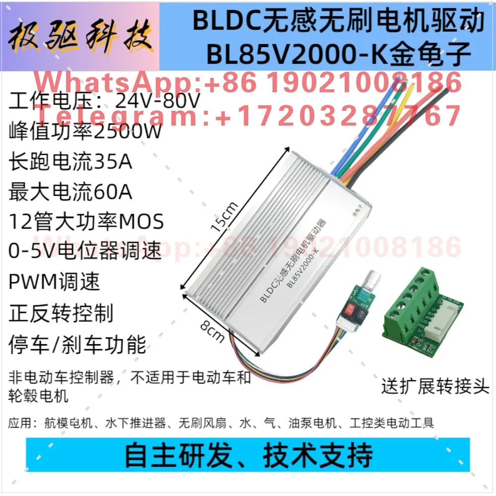 2000W non-inductive high-power three-phase DC brushless motor driver with speed regulation positive and reverse fan