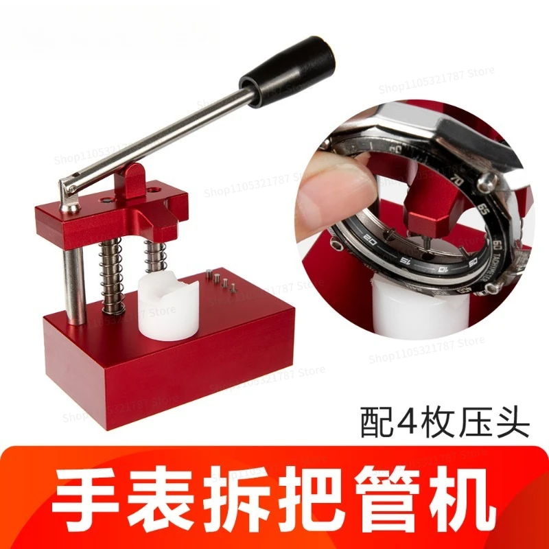 Watch Removal Tool, Tube Machine Pressure Crown, Waterproof Tube, Watch Repair and Installation, Case Bar Tube Remover