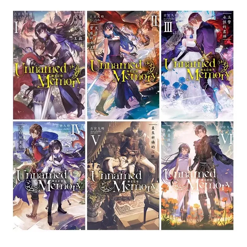 Taiwan Version of Light Novel Unnamed Memory 1-6, A Total of 6 Volumes, Nine O'clock in The Ancient Palace Traditional Chinese
