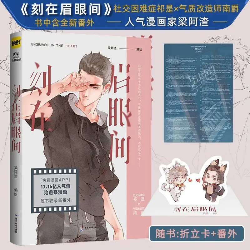 Ke Zai Mei Yan Author Liang A Zha's new work comics popular comics including new extras  comic books