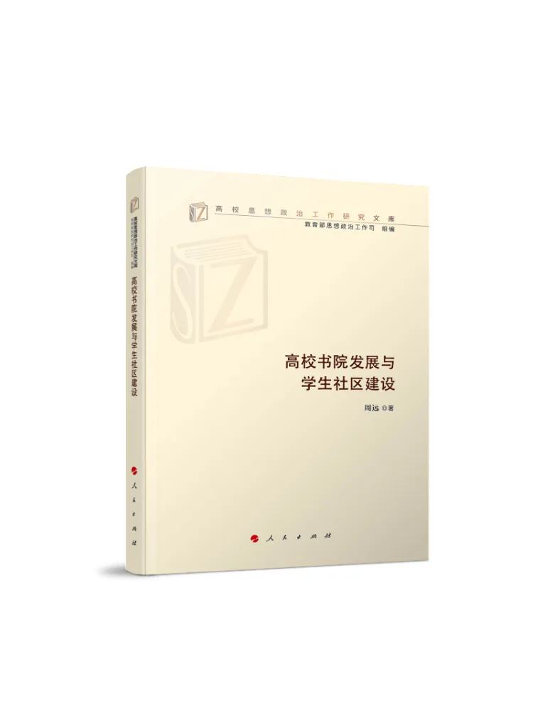 Book-Winshare Development Of High School Academies and Student Community Building