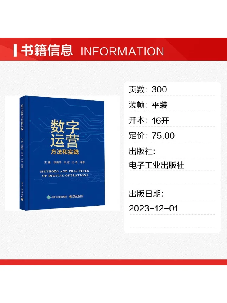 Book-Winshare Digital Operations Methods and Practices