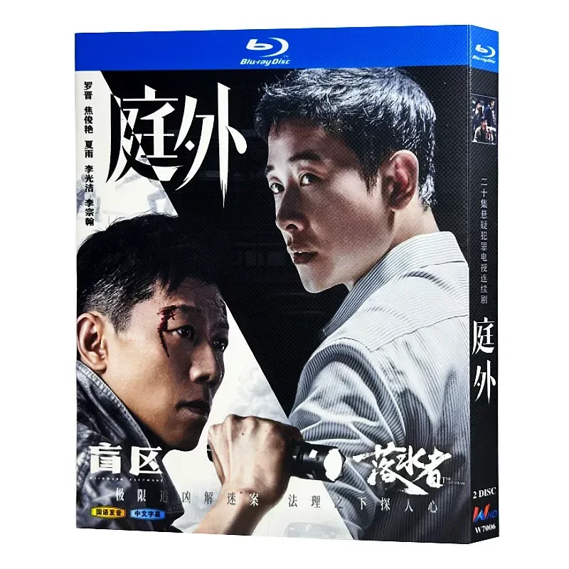 

Blu-ray Ultra-High Definition TV Series Out of Court 2022 BD Disc Box Starring Luo Jin and Xia Yu