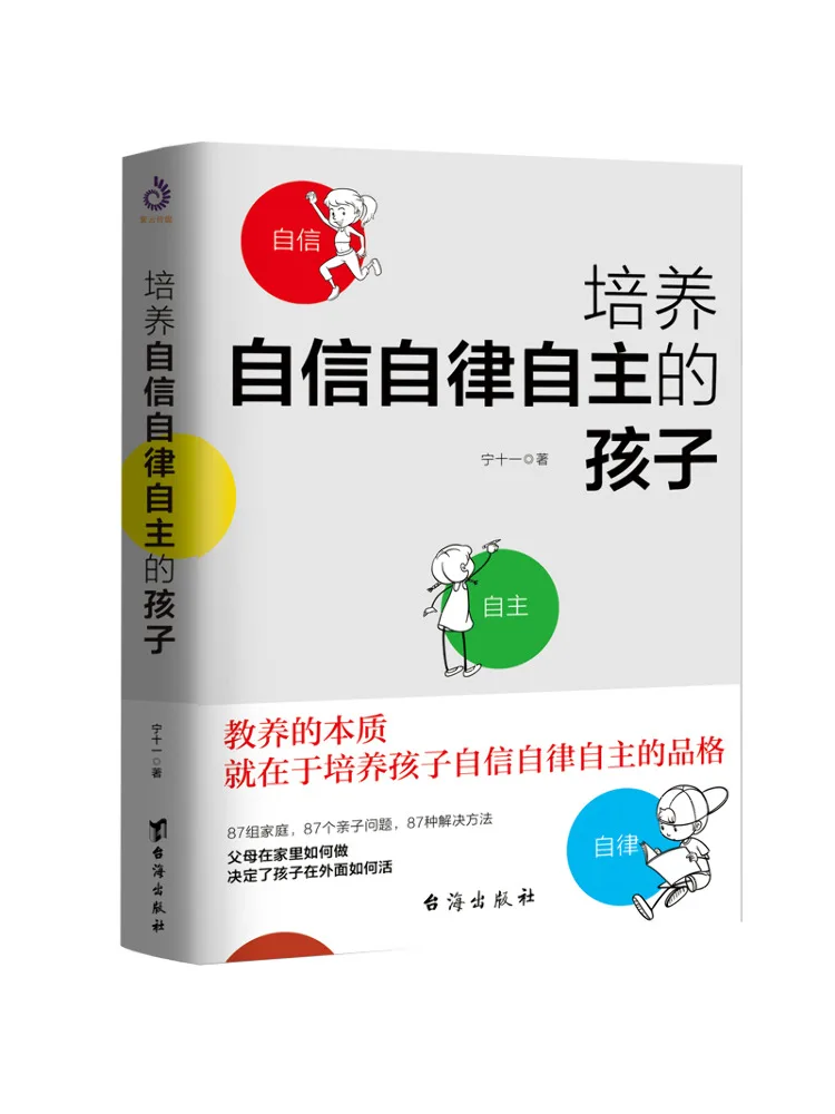 

Book-Winshare Cultivate Self Discipline and Independent Children