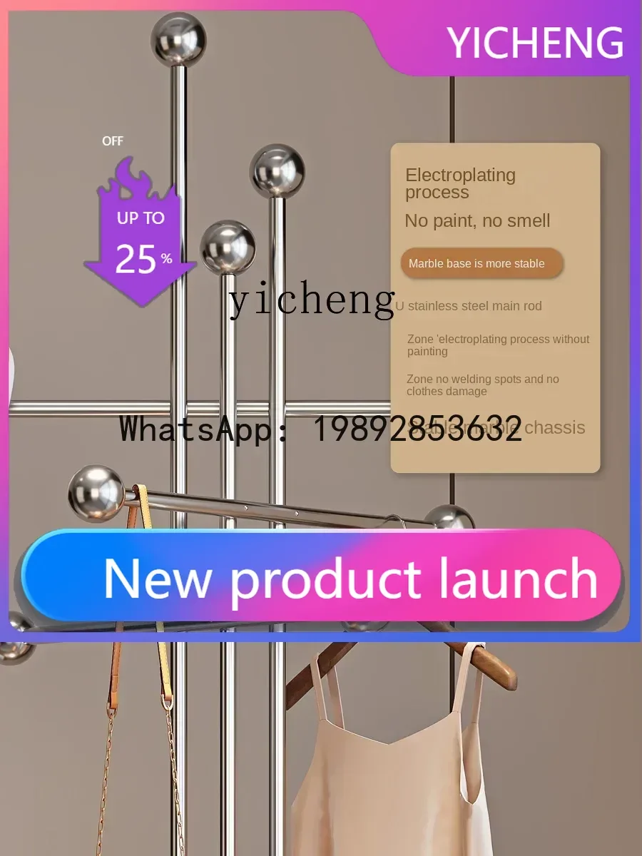 

Modern Light Luxury Coat Rack Floor Bold Household Metal High-Grade Hanger Clothes