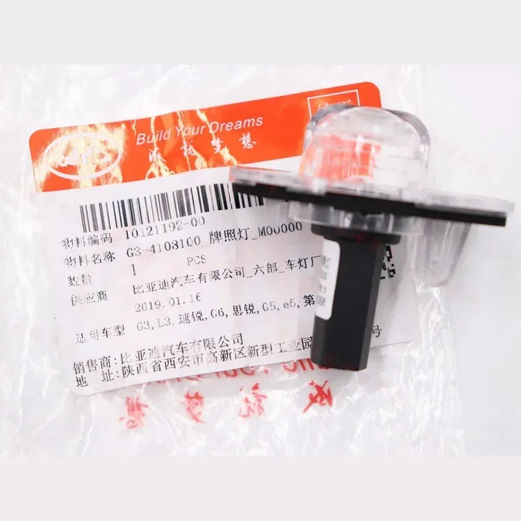 Rear License Plate …