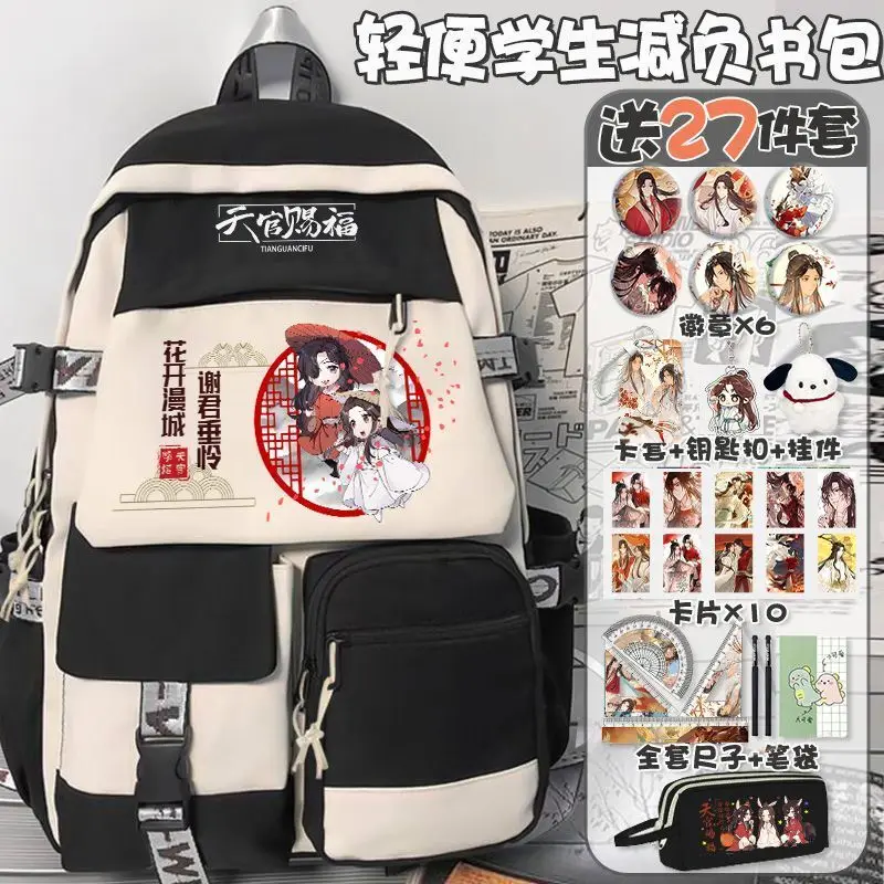 Xie Lian Tian Guan Blessing Huacheng Junior High Backpack For Boys And Girls Elementary School Students In Grades Three To Six