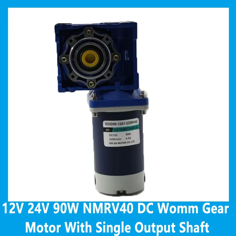 12V 24V 90W NMRV40 DC Worm Gear Motor with Single Output Shaft RV40 Speed Adjustable DC motor CW CCW