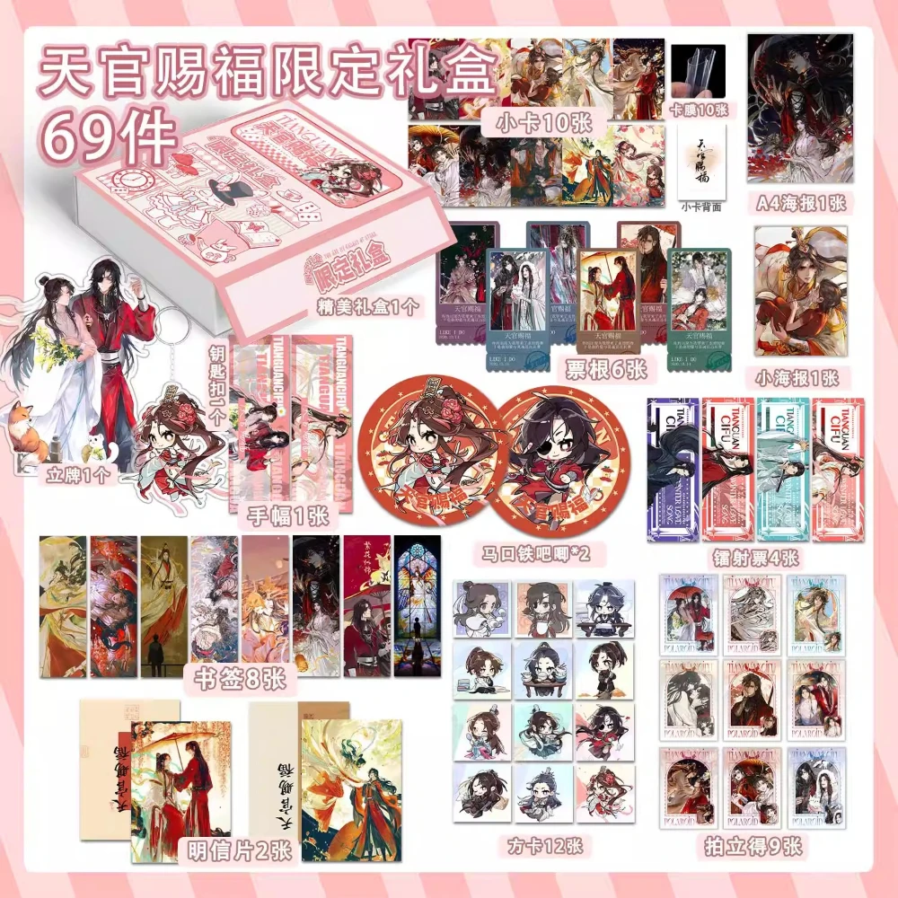 

Благословение небожителей: значок, маленький автомобильный плакат, подвеска, лазерный шарик, подарочный набор с персонажами Се Лянь, Хуа Чэн, Хэ Сюань, Ши Цин