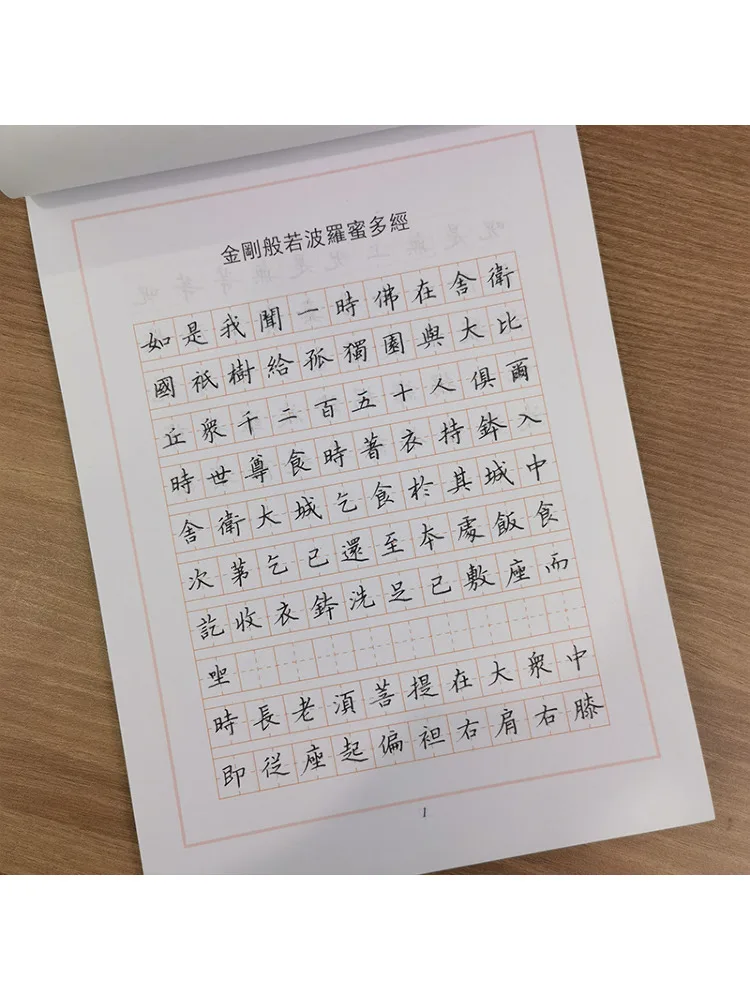 Book-Winshare „King Kong Jing·heart Sutra“ Füllfederhalter Regular Script Copy