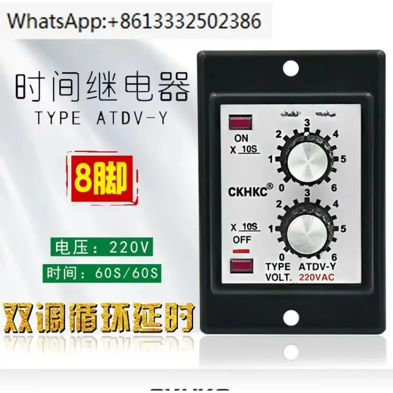 

Двойное регулируемое реле времени с двойной задержкой цикла ATDV-Y 6S 12 30 60S 220 В таймер