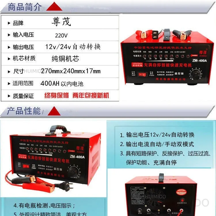 Pure copper battery charger 12v24v smart car motorcycle full self-parking automatic universal repair type