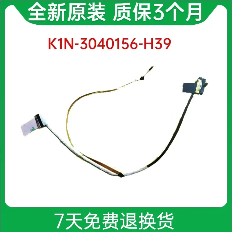 msi-ms-17h1-gt76-titan-9sg-9sf-4k-screen-cable-k1n-3040156-h39