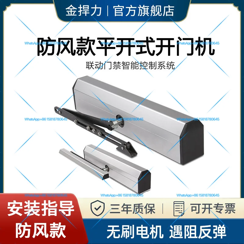 Remote sensing swing automatic door opener, non-contact intelligent electric door closer