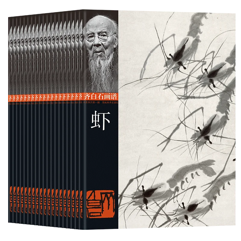 

HVV Qi Baishi Painting Collection Color Album Original Chinese Painting Books Complete Techniques Textbook