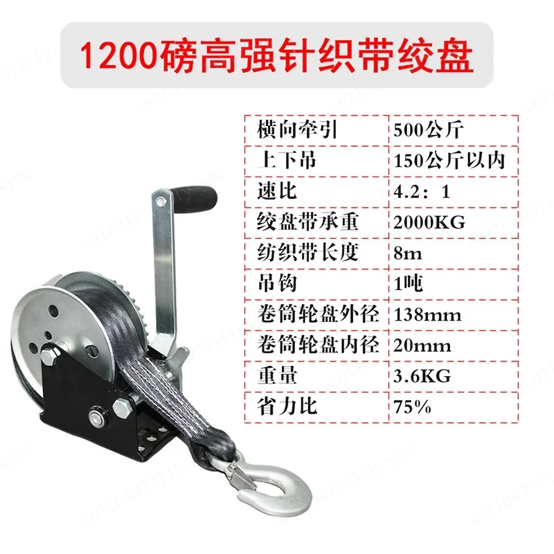 1 pcs 2500 Lb Two-Way Self-Locking Portable Hoist Heavy Duty Hand Winch