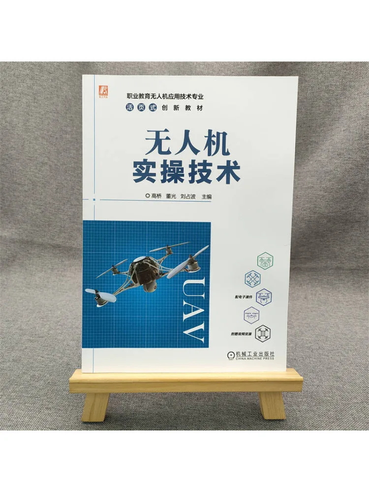 Book-Winshare Practical Technology Of Uavs
