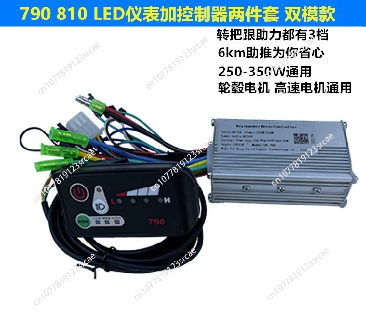 

Контроллер для электровелосипедов и самокатов 24В/36В/48В 250Вт/350Вт, 6-трубочный, с LED-дисплеем, круиз-контроль 6 км/ч