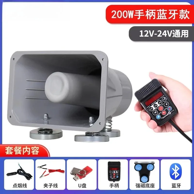 

12-24V Bluetooth Car Loudspeaker with Recording Function Waterproof Design for Outdoor Promotion