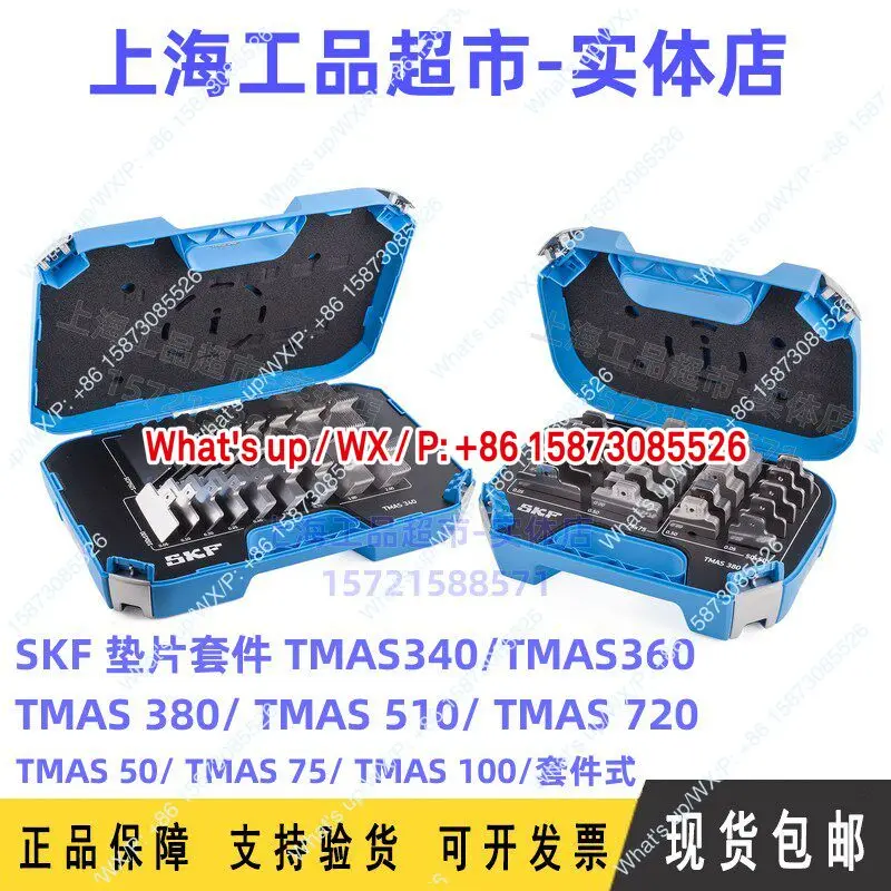 SKF alignment machine adjustment gasket TMAS360/340/380/510/720 TMAS50/75/100KIT