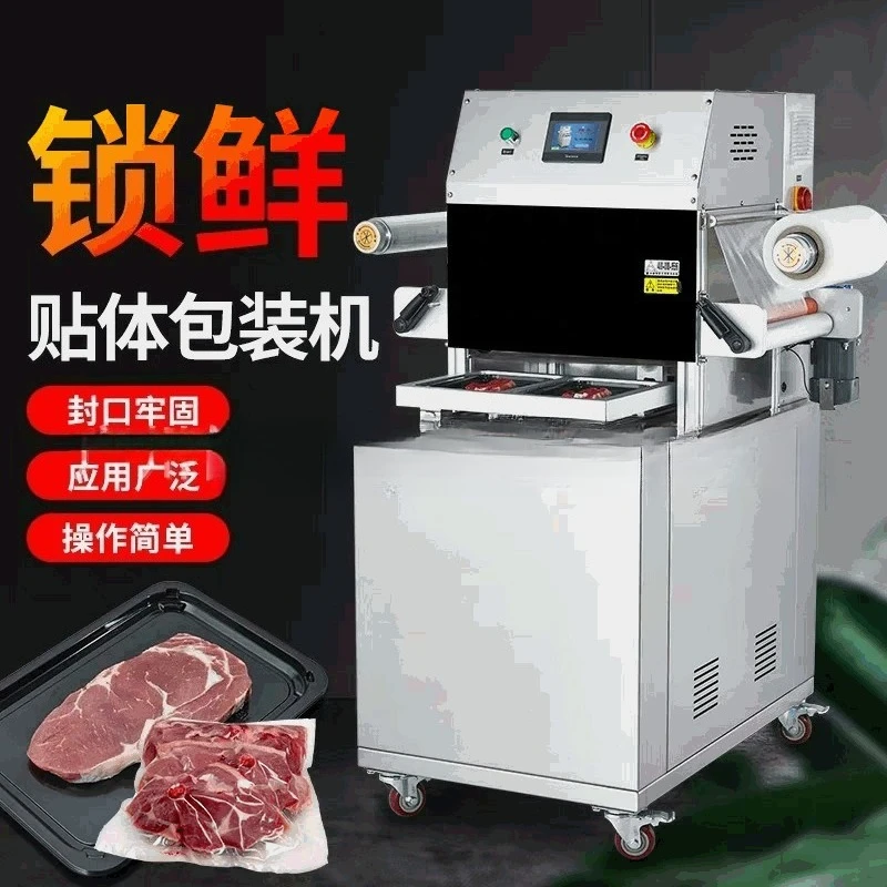 atmosphere fresh-locking sealing machine Automatic vacuum packaging sealing machine Fresh-keeping body packaging machine