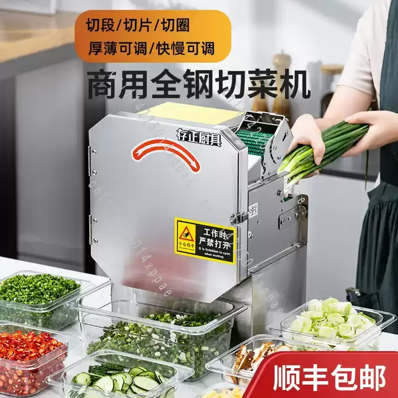 Electric Vegetable Cutter Multifunctional Commercial Shallot Green Onion Celery Chopping Minced Machine Carrot Slicer 110V/220V