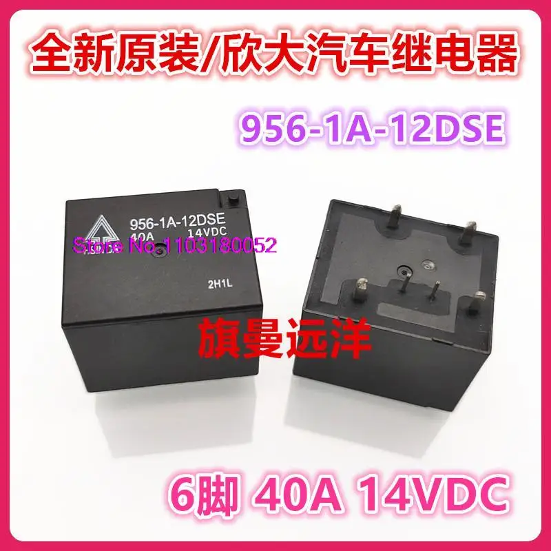 

956-1A-12DSE 12V 12VDC 6 40A 14VDC