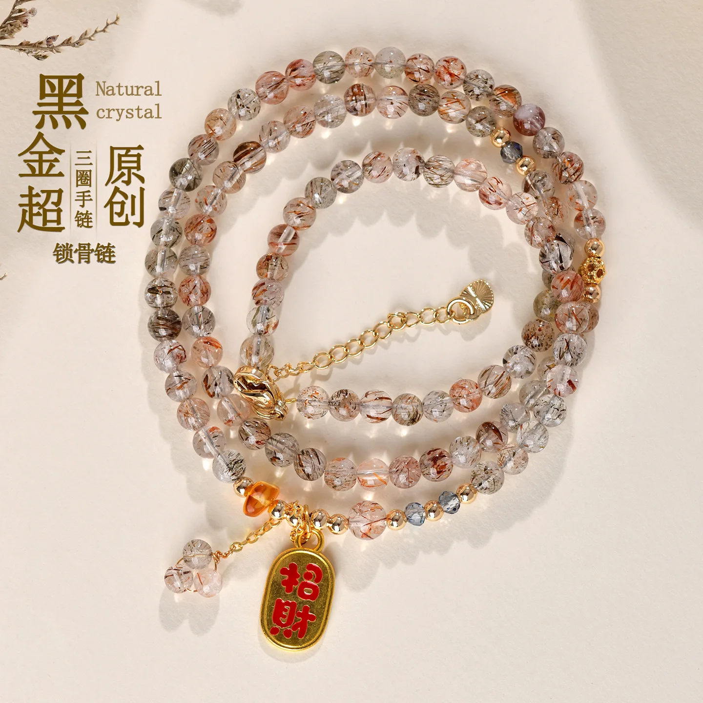 

Браслет и колье из натурального черного золота Super Seven с тремя рядами для женщин, подарок