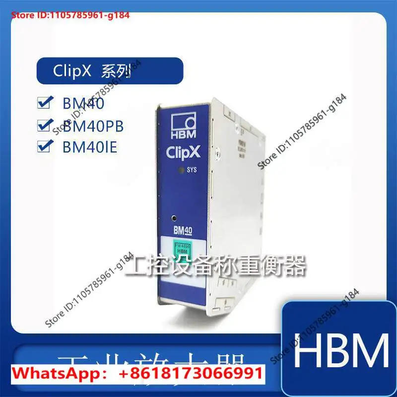 German HBM weight transmitter ClipX series BM40/BM40PB/BM40IE signal amplifier