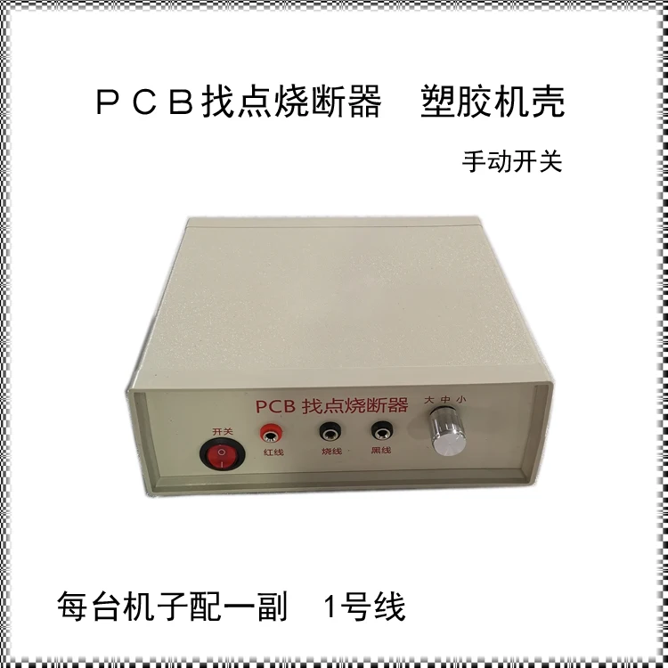 point finding burner/circuit board factory special repair point finding machine/wire burning machine metal shell, manual