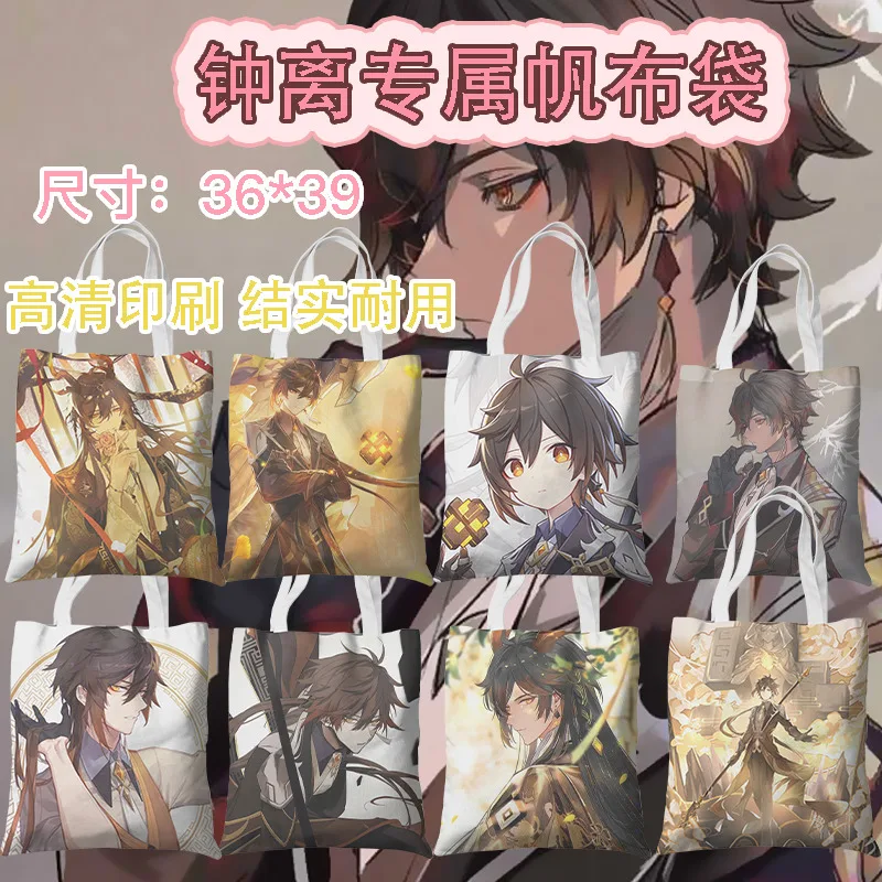 

Zhongli Canvas Ins Large Capacity Genshin Impact Merchandise Shoulder Bag School High-Value Commuting Double-Sided Printing N