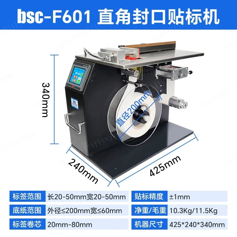 Right angle sealing and labeling machine, semi-automatic packaging box sealing and labeling machine, 90 angle