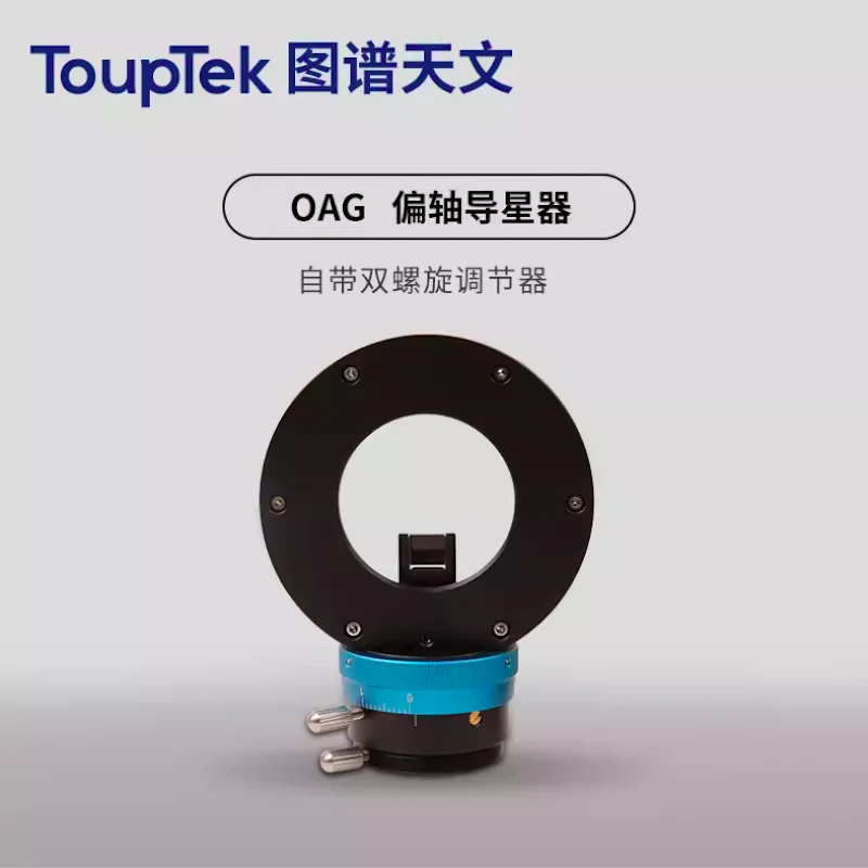 ToupTek OAG Off-Axis Guides M48-M54 M54-M54 M68-M54 (Telescope-Camera)