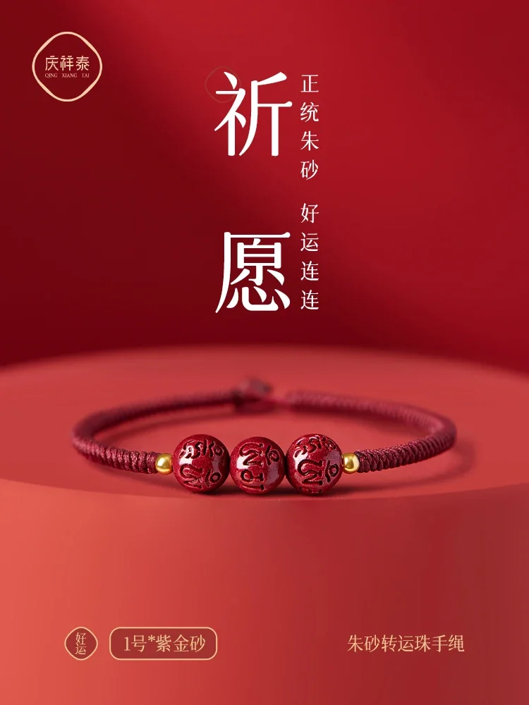 

Новогодний браслет «Год Змеи» с киноварью, женский, с шестью символами, талисман удачи, плетеный красный шнурок, амулет Дракона