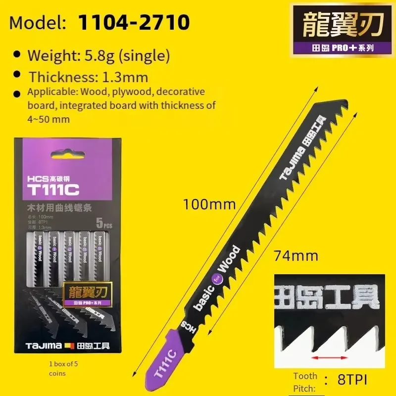 

TAJIMA 1104-2709/1104-2710 for wood and metal saw blades, 5-blade jigsaw, DIY high carbon steel saw blade for home use