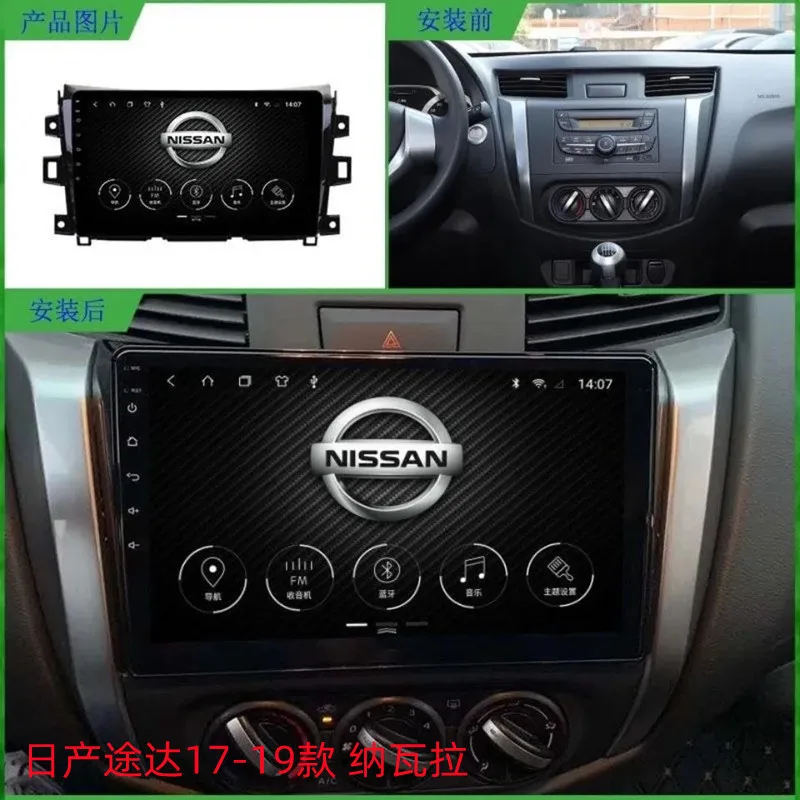 

Applicable to Nissan Terra17-19Style Navara Central Control Intelligent Android Large Screen Navigation Reversing Image All-in-O