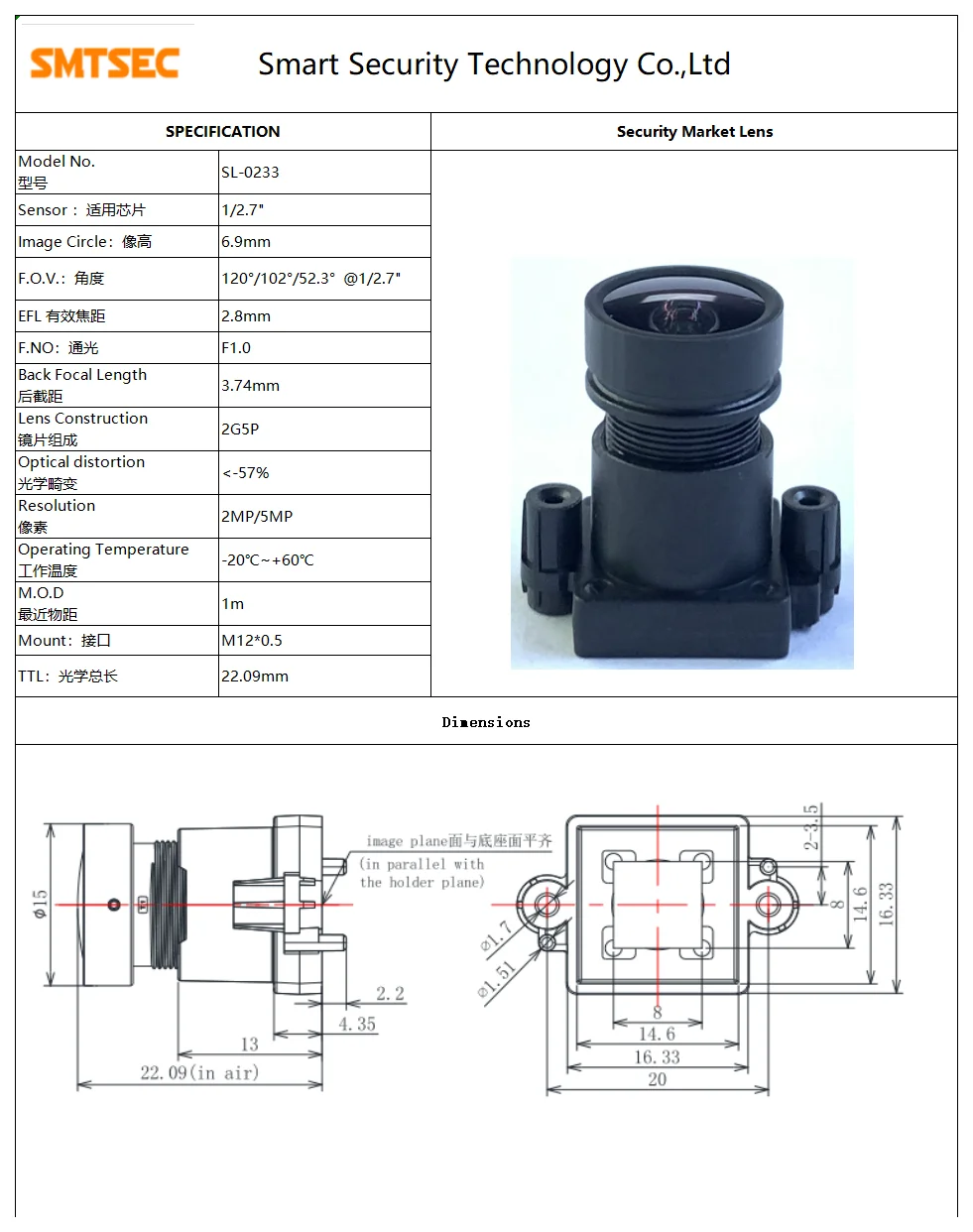 SL-0233 3MP Starlig…