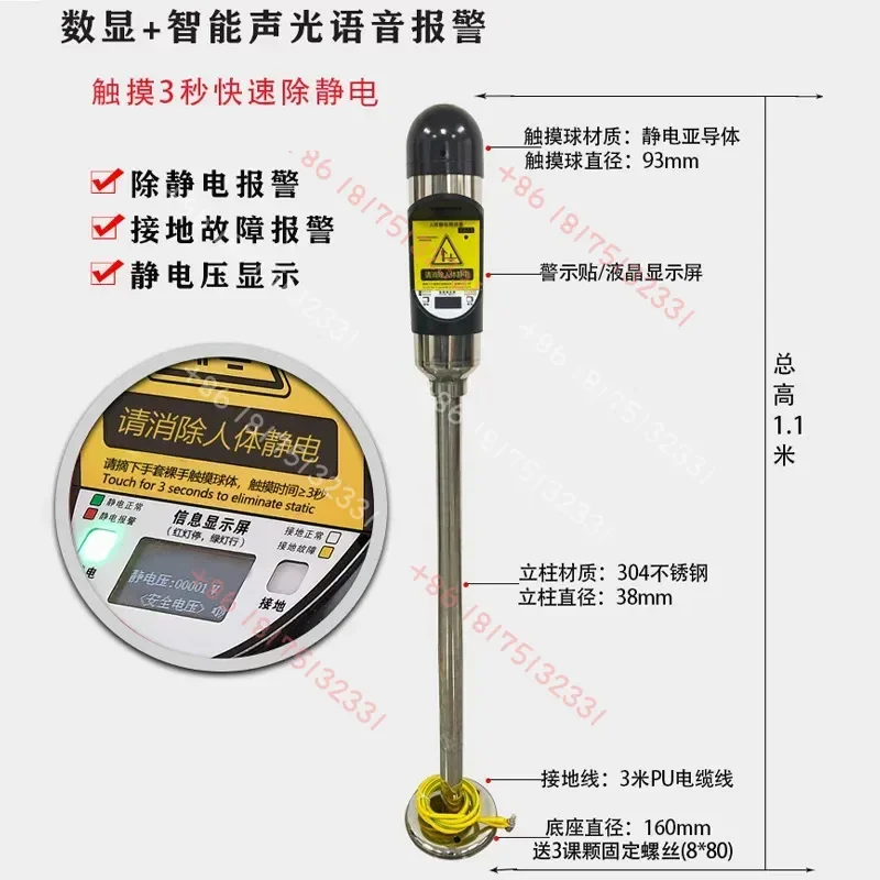 Intelligent digital display PE explosion-proof human body static eliminator, industrial touch sound and light voice alarm