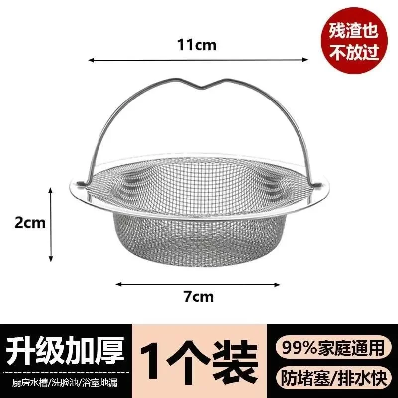 Kitchen Sink Filter Net Washing Basin Washing Dish Sink Stainless Steel Leakage Plug Sewer Drain Net Basket New Style Strainers