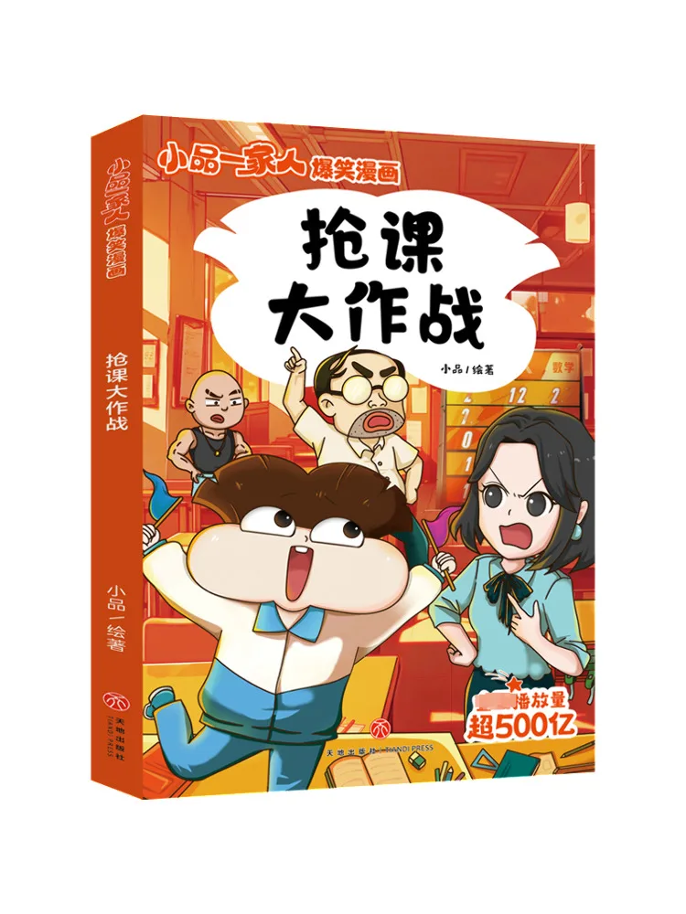 

Книга-Winshare Class Snatching Battle