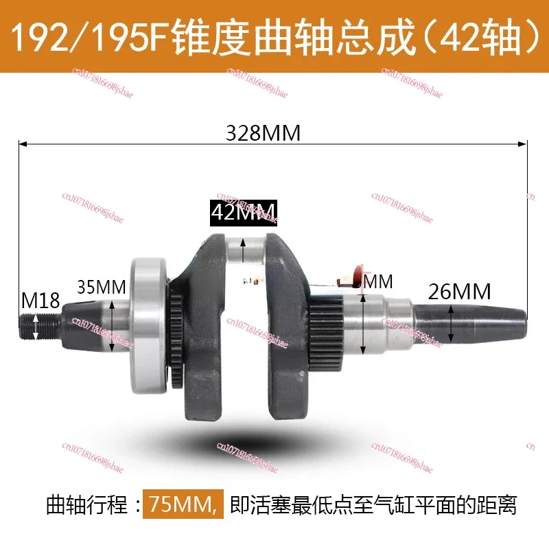 Diesel Generator Parts 178 186F 188 192F 195F 5KW 6 7 8 KW Crankshaft