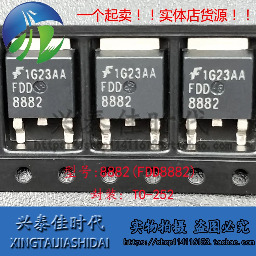 Original new 5pcs/ 8882 FDD8882 55A/30V TO-252 convert integrated circuits In stock