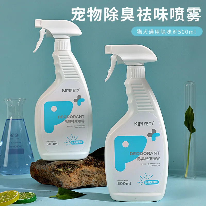 

CCP011 Pet Disinfectant Dog Cat Deodorant Indoor Disinfection Remove Urine Odor Biological Enzyme Decomposition Net Odor Spray