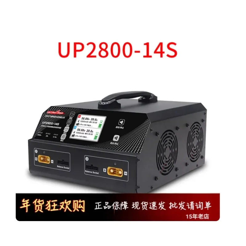 Ultra Power UP2800-14S Plant Protection Machine High Power Dual Circuit Charger 6-14S 2800W