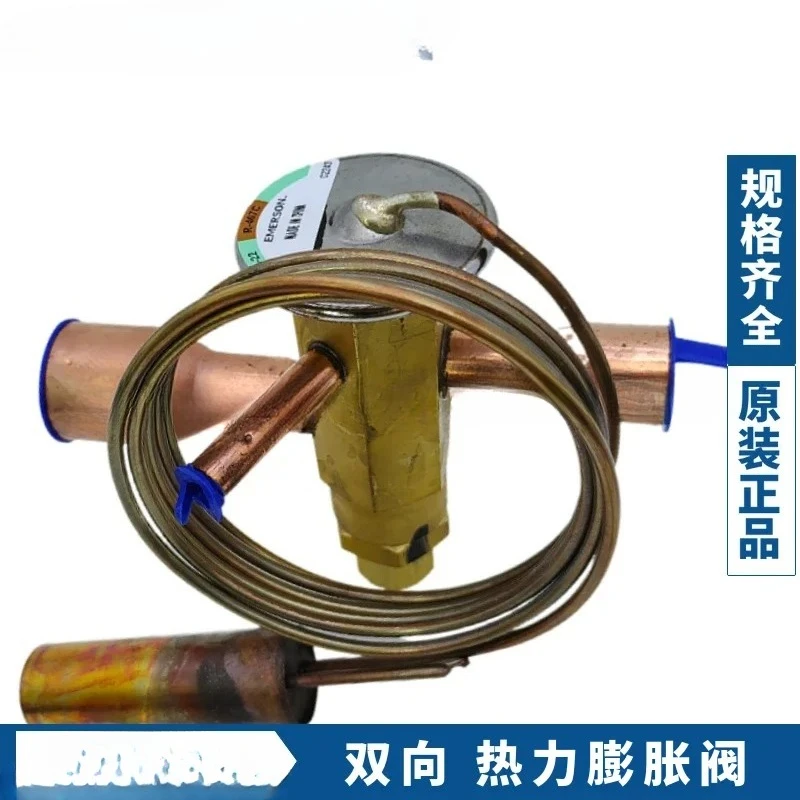 صمام التمدد الحراري TRAE-8-10-12HCA مضخة حرارة تكييف الهواء ثنائية الاتجاه R22