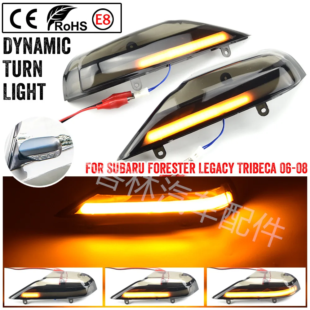 

Suitable for Subaru Forester Land Cruiser 2003-2008 LED flowing lights, turn signals, rearview mirror lights