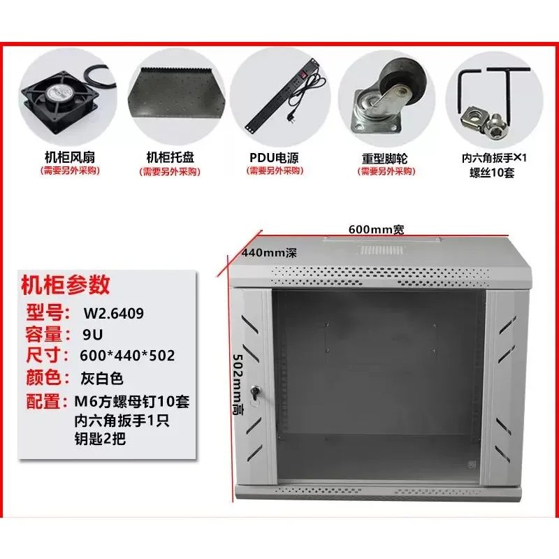 

Cabinet 9U12U6U15U18U22UW26409W26412 Wall-mounted Cabinet Network Cabinet