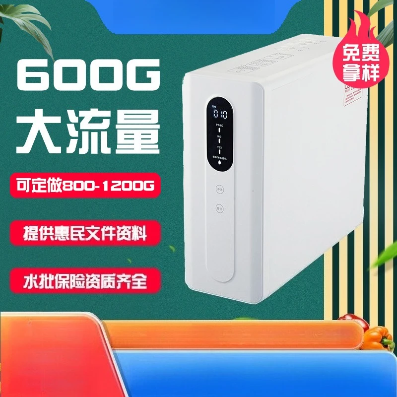 

Water purifier ro reverse osmosis 600g large flow water purifier household direct drinking, kitchen filter